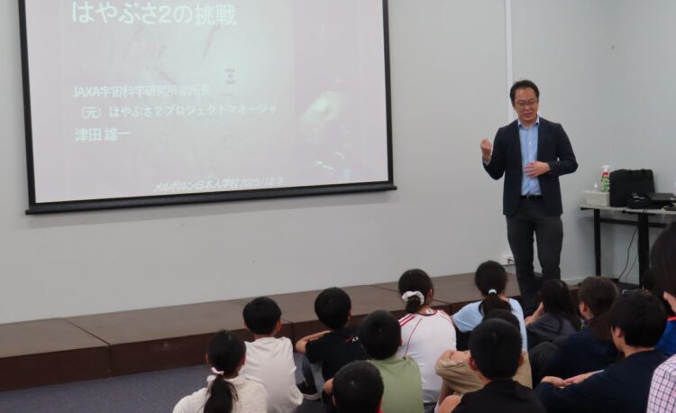 JAXA 津田雄一さんによる宇宙教室 – メルボルン日本人学校